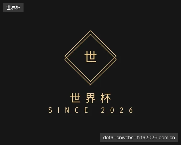 知道世界杯公司